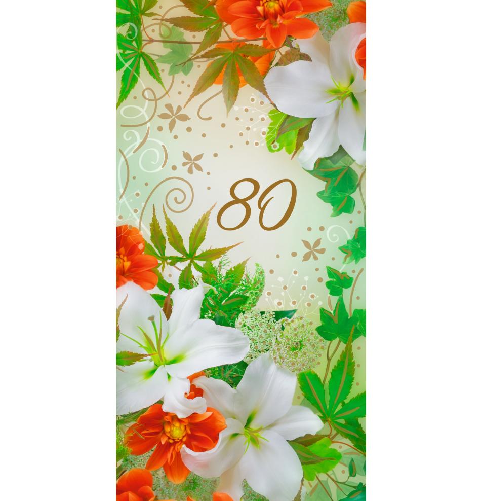 Double card, print inside