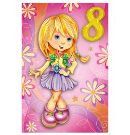 Standard double card, print inside 08-24148